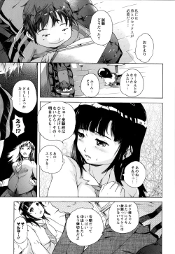Page 26 of Sekai de Ichiban Iretai Mitsu Ana