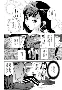 Page 7 of Sekai de Ichiban Iretai Mitsu Ana
