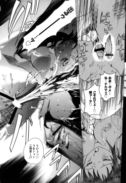 Page 95 of Sekai de Ichiban Iretai Mitsu Ana