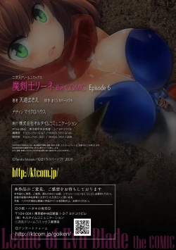 Page 25 of Makenshi Leane the COMIC Episode 6