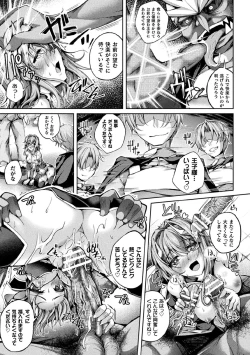 Page 111 of Kukkoro Heroines Vol. 7