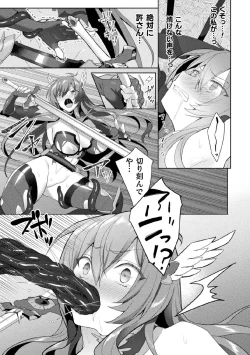 Page 39 of Kukkoro Heroines Vol. 7