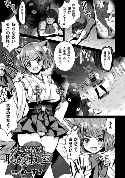 Page 55 of Kukkoro Heroines Vol. 7