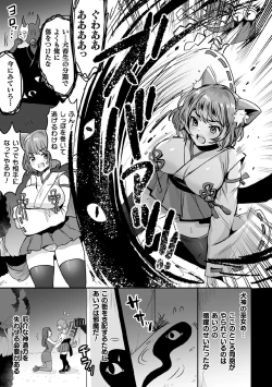 Page 57 of Kukkoro Heroines Vol. 7
