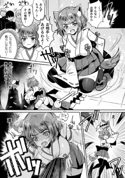 Page 61 of Kukkoro Heroines Vol. 7