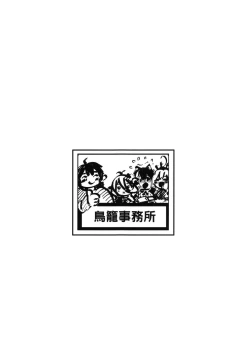 Page 27 of 【台灣FF36】小小佑樹需要媽媽的管理