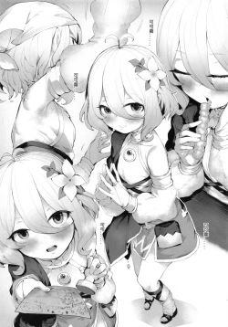 Page 3 of 【台灣FF36】小小佑樹需要媽媽的管理