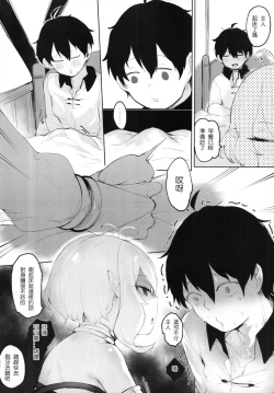 Page 6 of 【台灣FF36】小小佑樹需要媽媽的管理