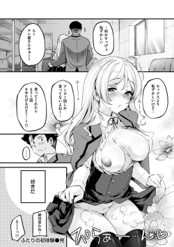 Page 116 of Puffy Fragrance