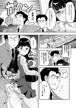 Page 156 of Puffy Fragrance