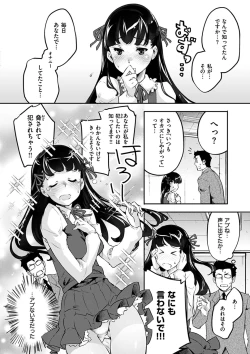 Page 158 of Puffy Fragrance