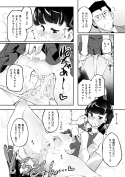 Page 159 of Puffy Fragrance