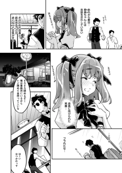 Page 169 of Puffy Fragrance