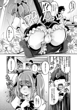 Page 170 of Puffy Fragrance