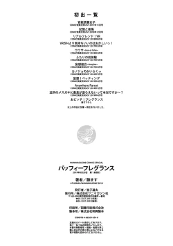 Page 198 of Puffy Fragrance