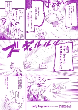 Page 201 of Puffy Fragrance