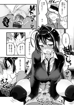 Page 69 of Puffy Fragrance