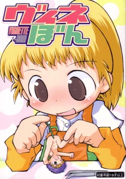 Page 1 of Vignette-bom