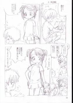 Page 25 of Vignette-bom