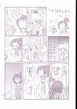 Page 3 of Vignette-bom