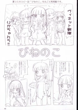 Page 44 of Vignette-bom