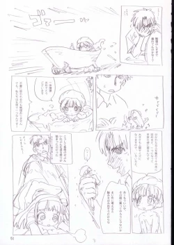 Page 50 of Vignette-bom