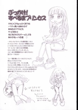 Page 6 of Vignette-bom