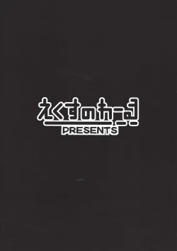 Page 21 of Rakuen chōsa kiroku Side: A