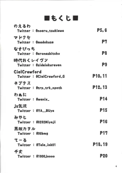 Page 3 of Rakuen chōsa kiroku Side: A