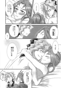 Page 20 of Yuuri ga Dennis o Oshioki suru you desu