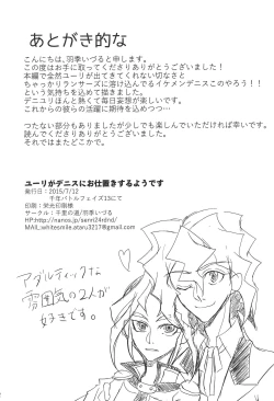 Page 21 of Yuuri ga Dennis o Oshioki suru you desu