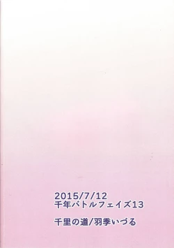 Page 22 of Yuuri ga Dennis o Oshioki suru you desu