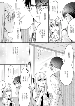 Page 57 of Akiyama Syacyou no Gorioshi Ecchi ha Aiyuedesu!? | 秋山社长霸总式强制爱是爱我的体现！？ Ch. 1-3