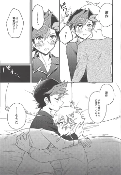 Page 4 of #Amayakashitai hito