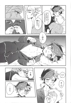 Page 6 of #Amayakashitai hito