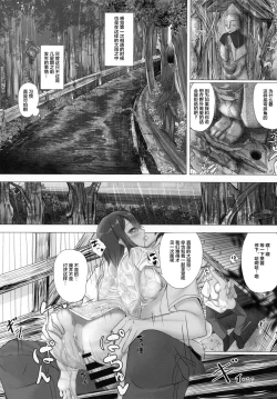 Page 4 of Ame no Hi Ecchi