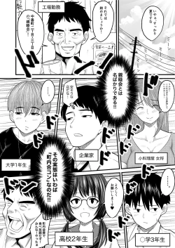 Page 4 of Yuwaku Kagerou