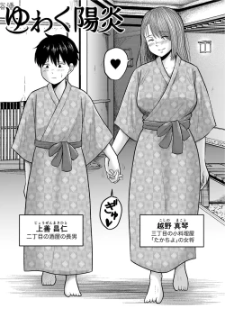 Page 7 of Yuwaku Kagerou