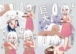 Page 24 of 真拿主人沒辦法❤️+公主連結only場次限定本宣傳