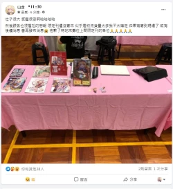 Page 38 of 真拿主人沒辦法❤️+公主連結only場次限定本宣傳