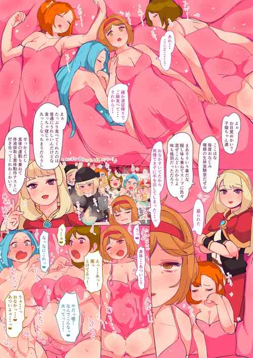 Download Sā tsudzuite wa nanto futago no daitōryōdesu!