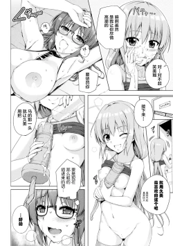 Page 18 of 2D Comic Magazine Mesugaki vs Yasashii Onee-san Vol. 1