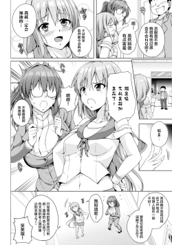 Page 4 of 2D Comic Magazine Mesugaki vs Yasashii Onee-san Vol. 1