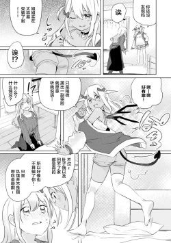 Page 53 of 2D Comic Magazine Mesugaki vs Yasashii Onee-san Vol. 1