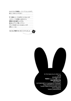 Page 30 of Shiawase White Rabbit