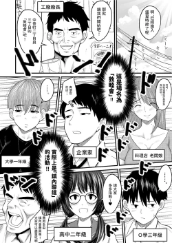 Page 4 of Yuwaku Kagerou