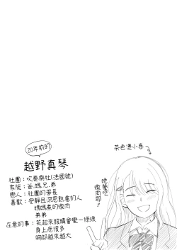 Page 6 of Yuwaku Kagerou