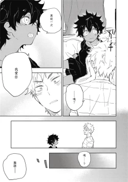 Page 18 of Kimi to Oishii Ai no Kotonoha | 与你一起享用的美味情话 Ch. 1