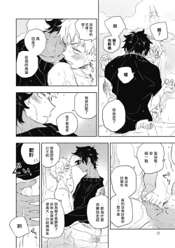 Page 23 of Kimi to Oishii Ai no Kotonoha | 与你一起享用的美味情话 Ch. 1