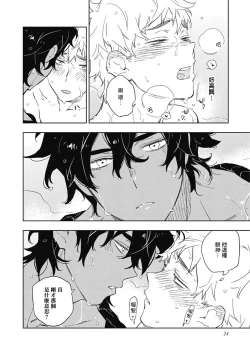 Page 25 of Kimi to Oishii Ai no Kotonoha | 与你一起享用的美味情话 Ch. 1